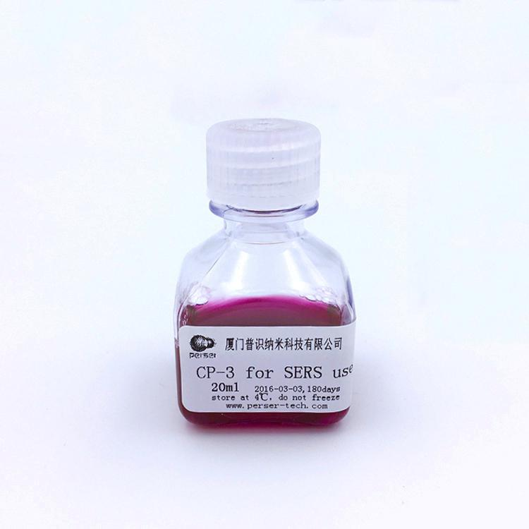 便攜式拉曼食品安全分析儀ATR3000FD