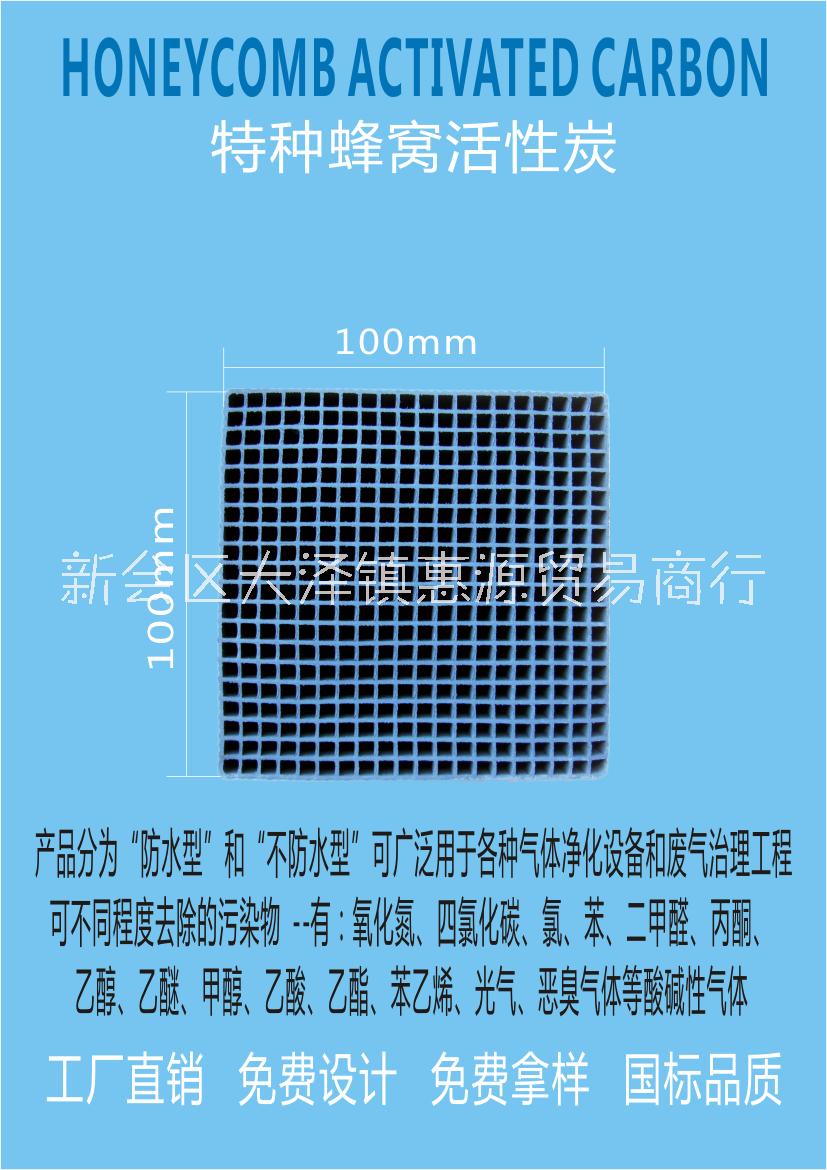 江門新會惠源特種環(huán)?；钚詢艋瘎┛諝鈨艋?  title=