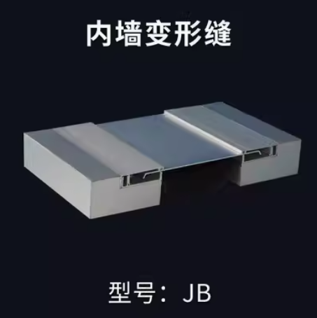 江蘇內(nèi)墻變形縫JB批發(fā)廠家-批發(fā)價格-哪家便宜【溫州你我他裝飾有限公司】