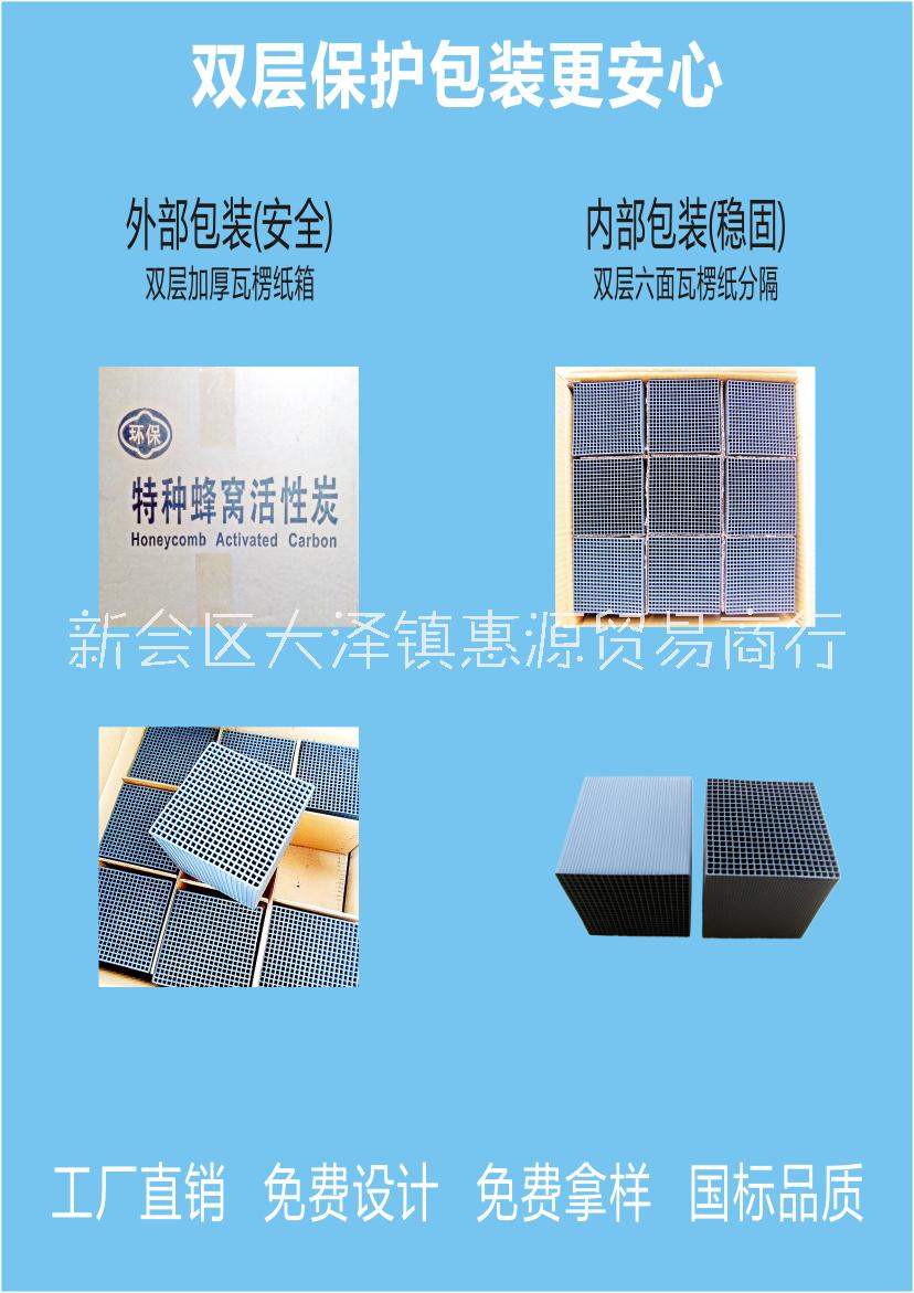 江門新會惠源特種環(huán)?；钚詢艋瘎┛諝鈨艋?  title=
