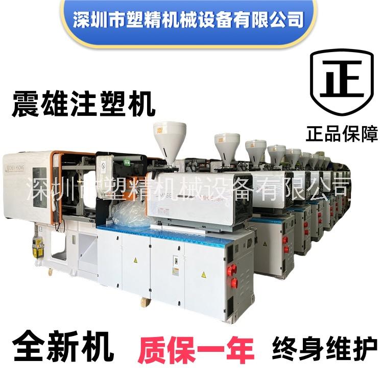 震雄注塑機(jī)JM168-MK6max銷(xiāo)售 震雄注塑機(jī)JM168-MK6max 全新注塑機(jī) 廣東震雄集團(tuán) 質(zhì)保一年 塑精機(jī)