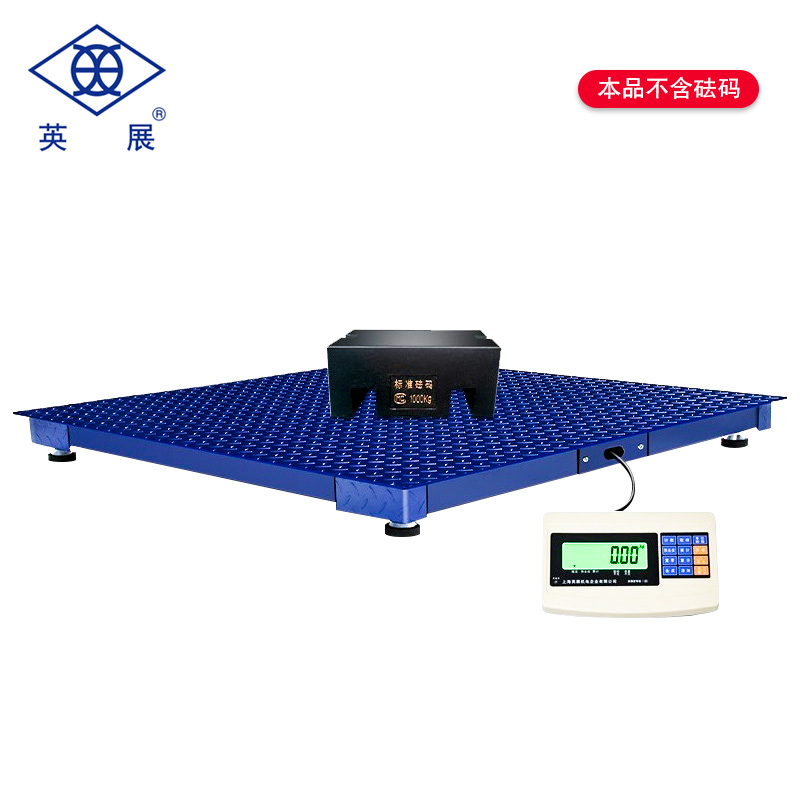 英展SCS-W(SB)碳钢电子地上衡-内建MODBUS报价_供货商_销售_价钱_批发电话