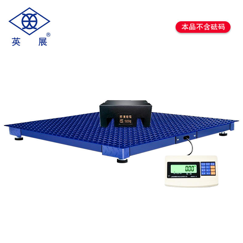 英展SCS-W(SB)碳鋼電子地上衡-內(nèi)建MODBUS報價_供貨商_銷售_價錢_批發(fā)電話