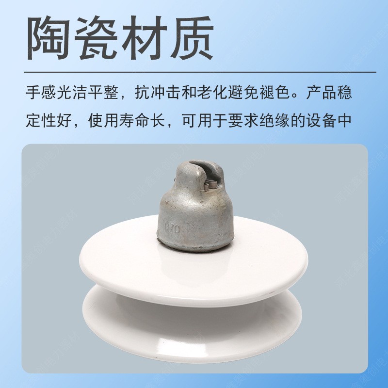 瓷絕緣子 XP-40  絕緣子瓷絕緣子 XP-40