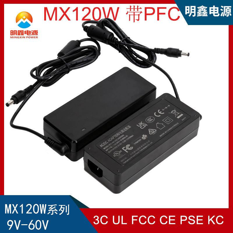 24V5A 24V5A電源適配器20V5A/19V6.3A/12V10A投影儀電源帶PFC明鑫電源