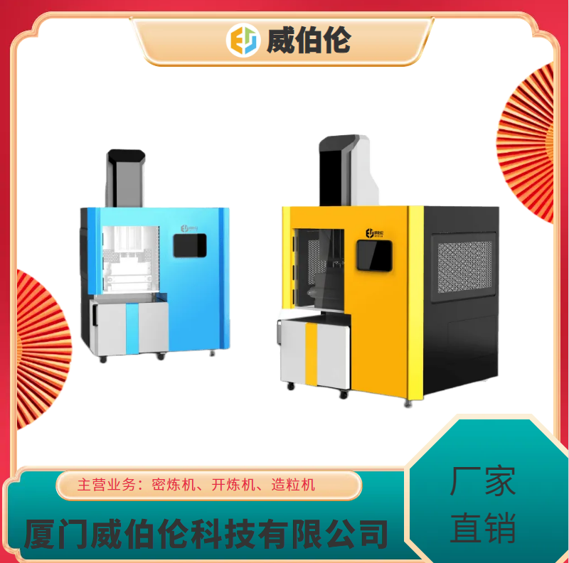 威伯倫操作簡單廠家直銷5L金屬密煉機(jī)