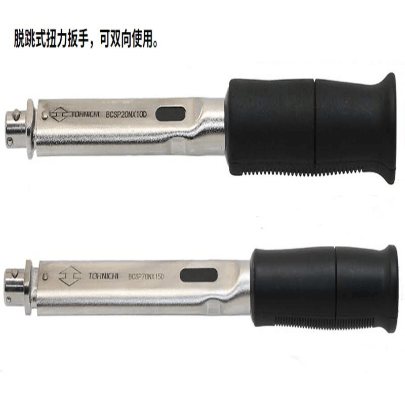 蘇州供應(yīng)DWQL200N扭力扳手 日本東日扳手 TOHNICHI棘輪扳手