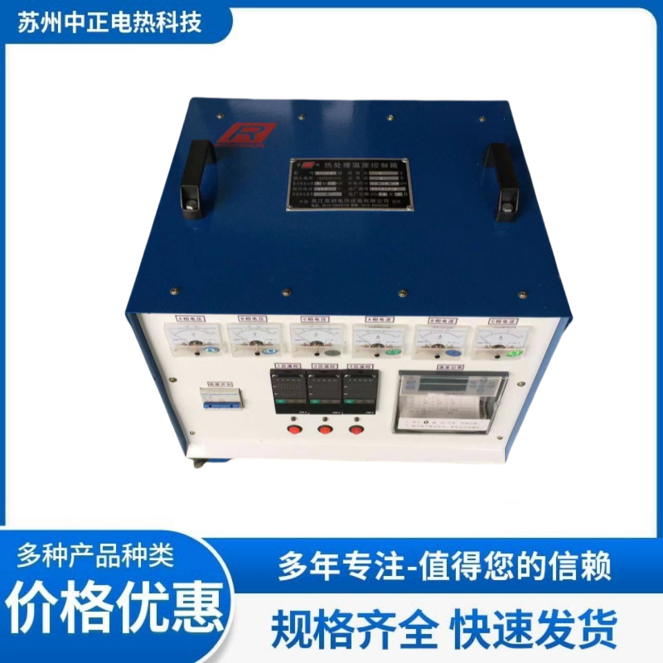 DWK-D-30kw熱處理溫控箱現(xiàn)貨 供應(yīng) 定制【中正電熱】