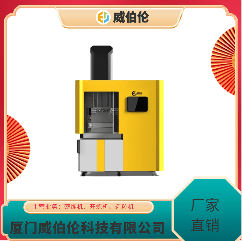 威伯倫操作簡單廠家直銷5L金屬密煉機(jī)