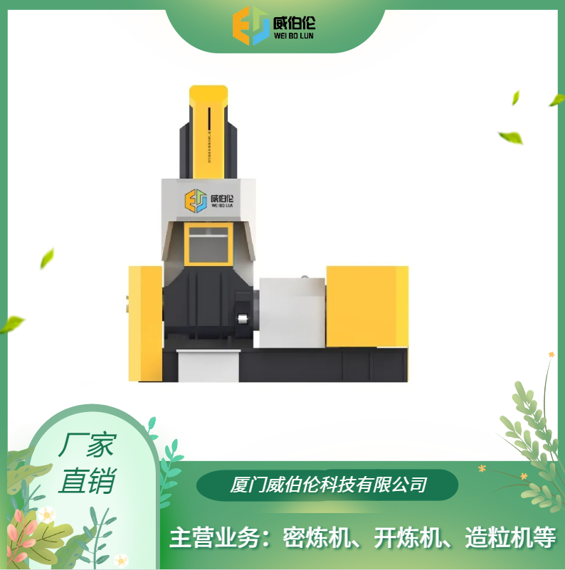 威伯倫操作簡單廠家直銷5L金屬密煉機(jī)