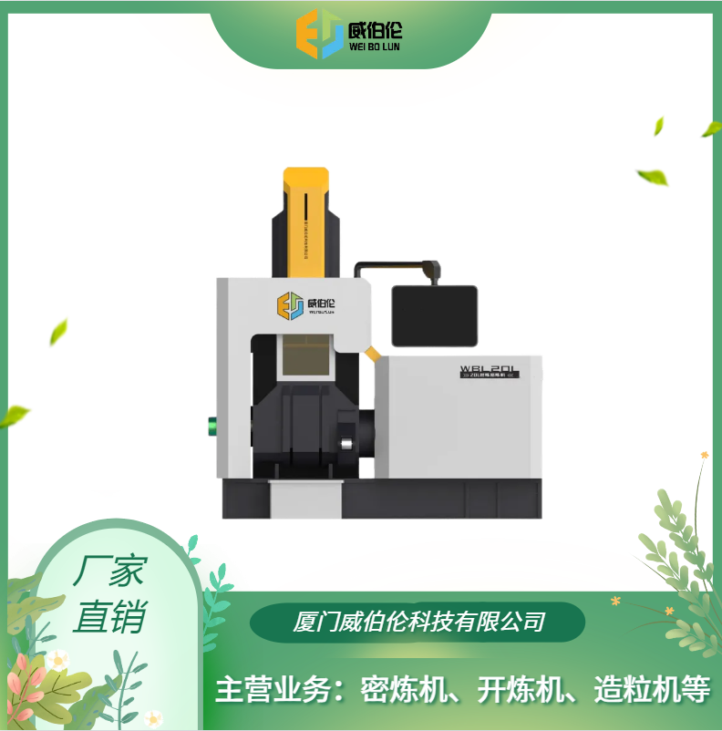 威伯倫操作簡單廠家直銷5L金屬密煉機(jī)