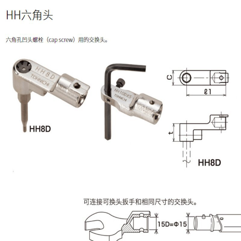 供應(yīng)FH22DX85鉤形頭 TOHNICHI扭力扳手交換頭 東日表盤式扭力扳手批發(fā)【蘇州吉隆精密儀器有限公司】
