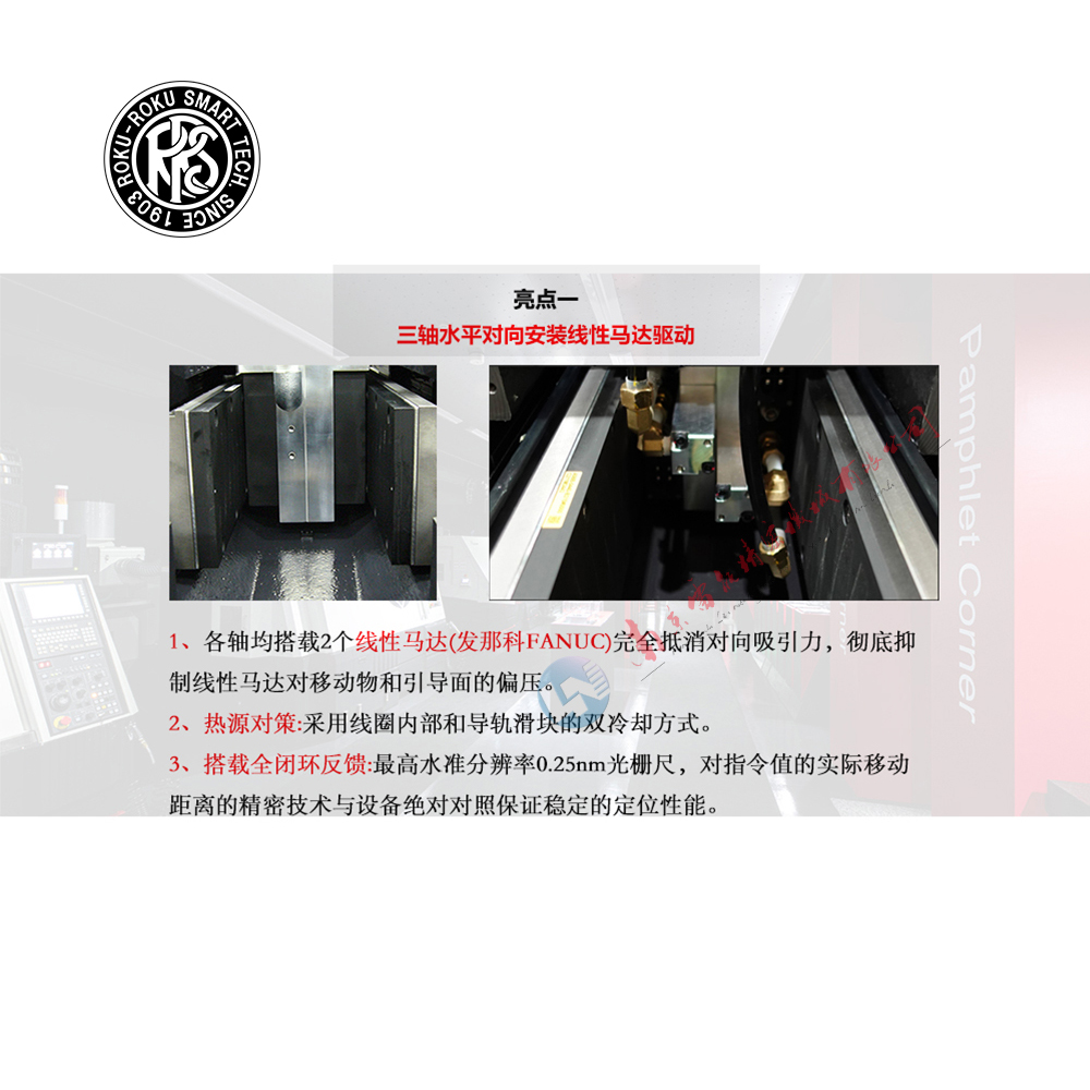 碌碌加工中心 Android II 高精度高速加工中心