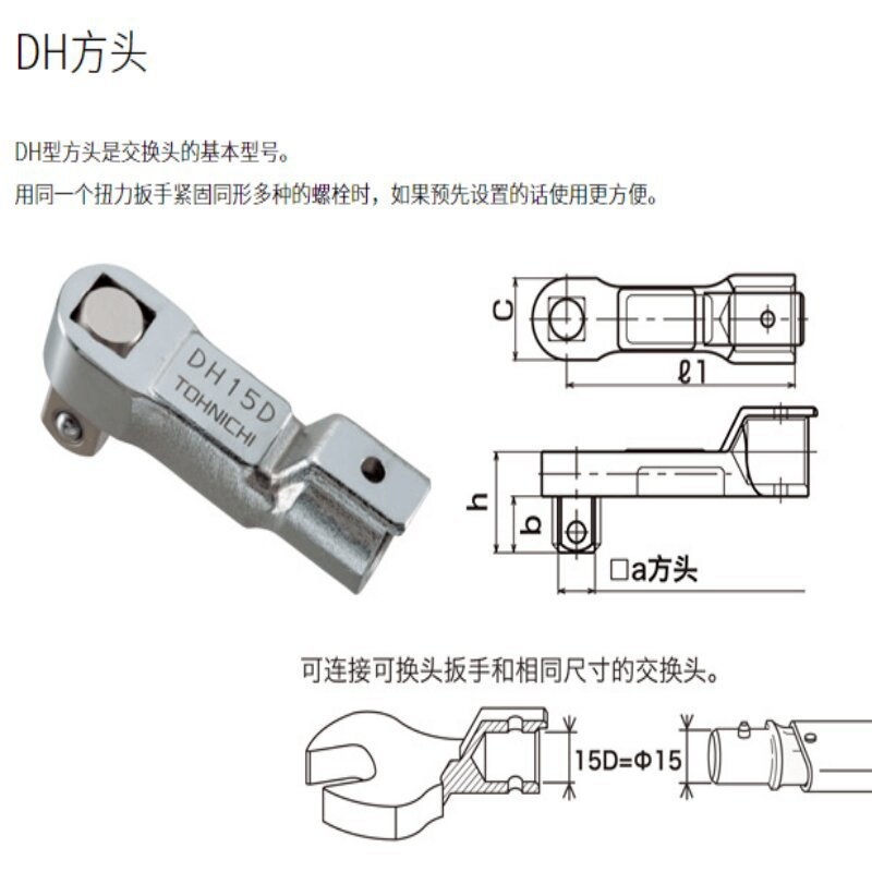 供應(yīng)FH22DX85鉤形頭 TOHNICHI扭力扳手交換頭 東日表盤式扭力扳手批發(fā)【蘇州吉隆精密儀器有限公司】