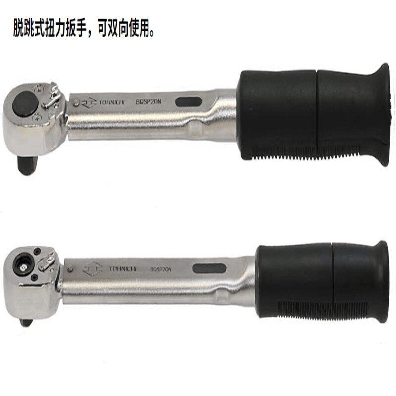 蘇州供應(yīng)脫跳式扭力扳手-東日扭矩扳手 BCSP120NX15D扭力扳手 TOHNICHI東日扭矩扳手