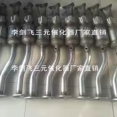 五菱之光6371 6376NF 6390 6400 6388三元催化器