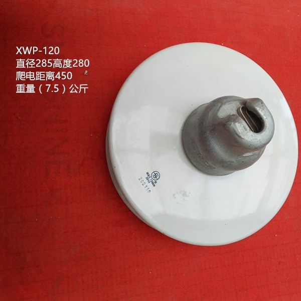 XWP-120雙傘防污絕緣子廠家、防污絕緣子批發(fā)