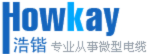 上海浩锴微型电缆有限公司